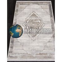 Турецкий ковер Асаду 7541 Бежевый